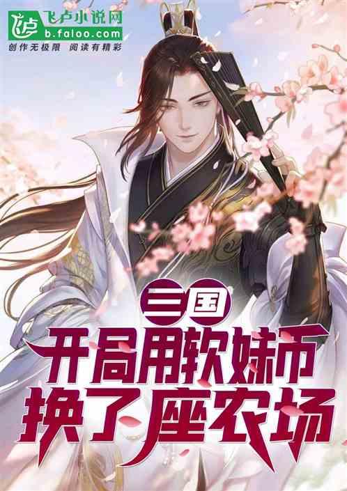 剧集《越过谎言拥抱你》、《临安变》等